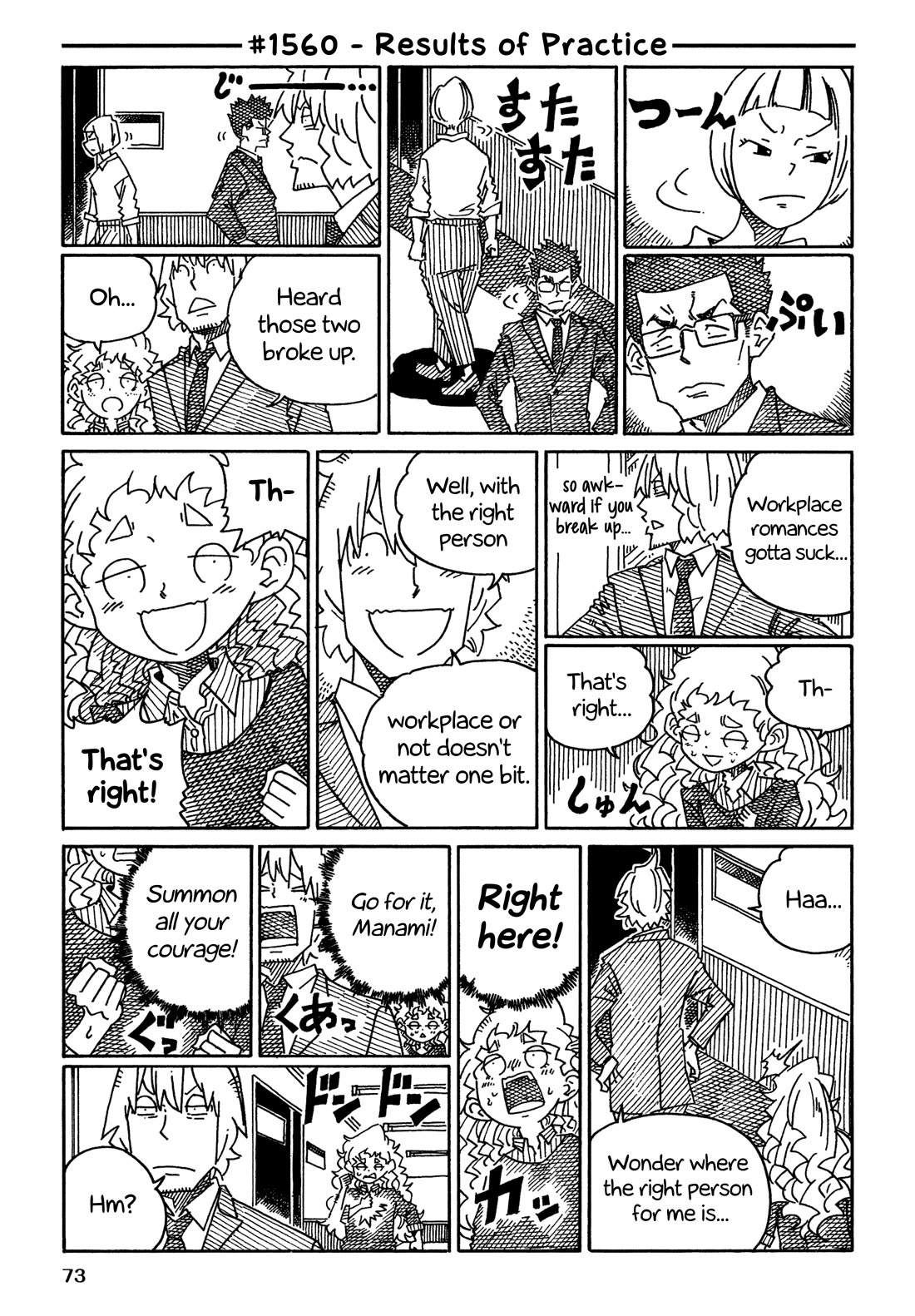 Hatarakanai Futari (The Jobless Siblings) chapter 1560 page 1