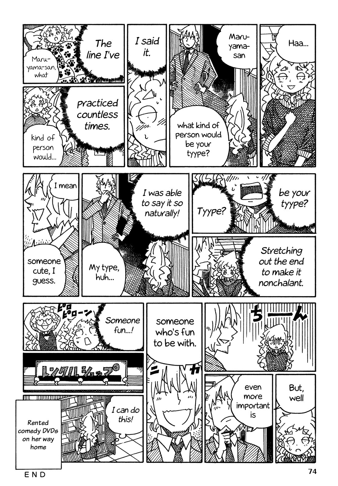 Hatarakanai Futari (The Jobless Siblings) chapter 1560 page 2