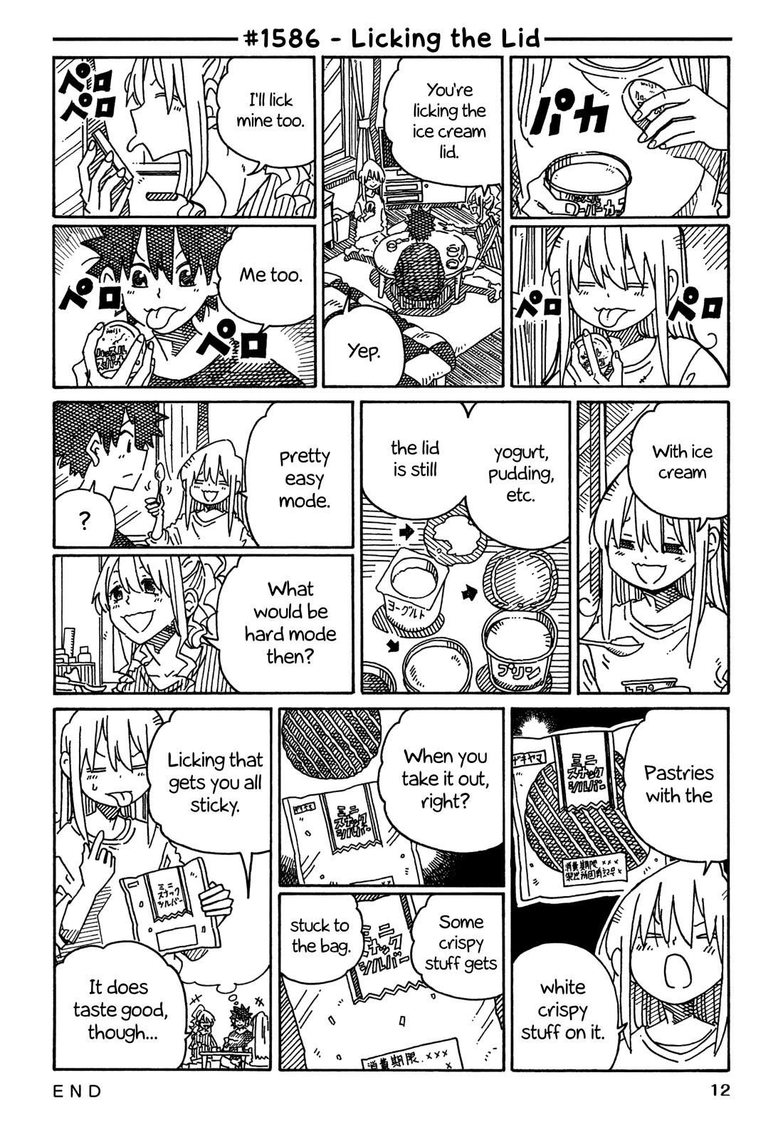 Hatarakanai Futari (The Jobless Siblings) chapter 1586 page 1