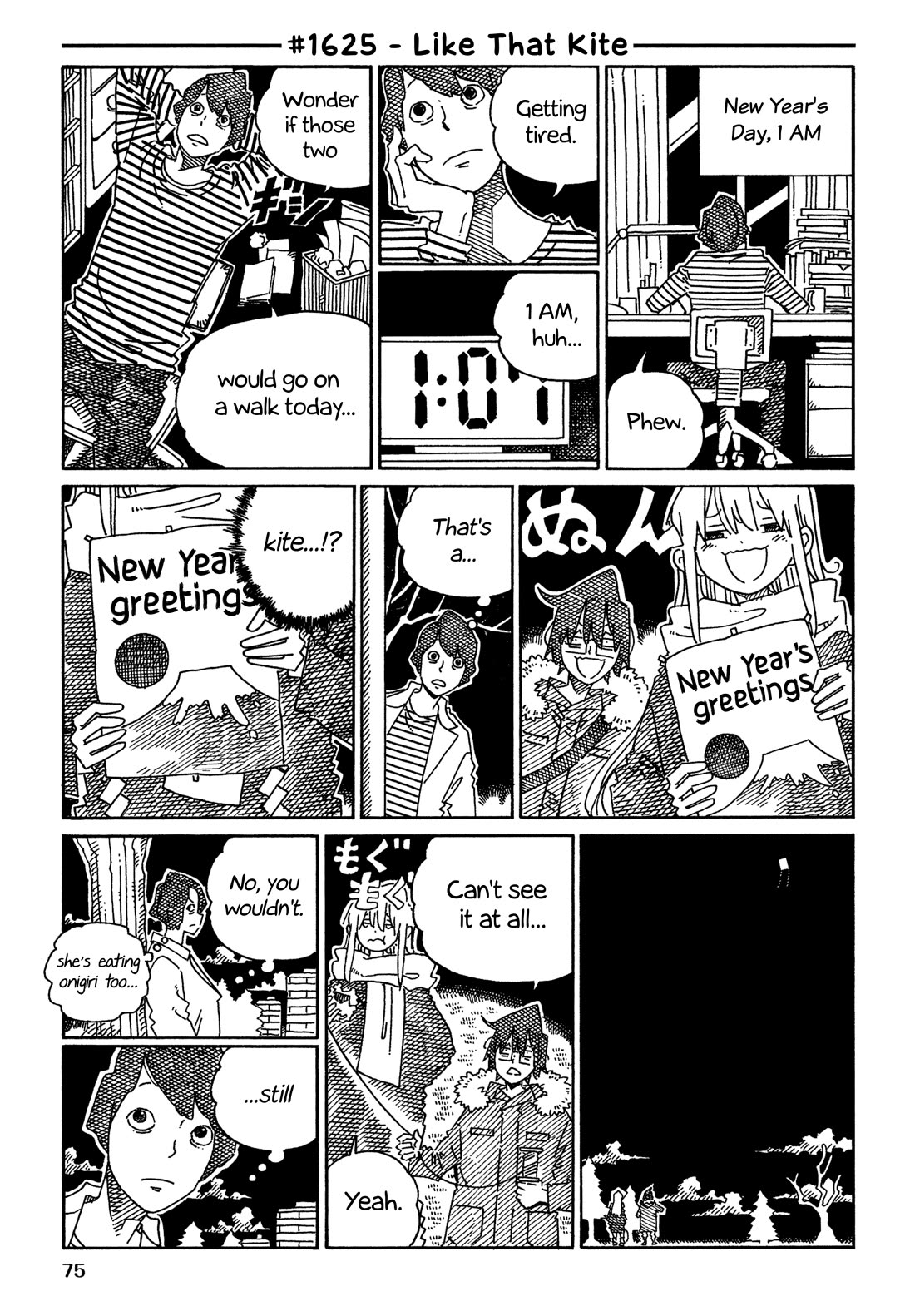 Hatarakanai Futari (The Jobless Siblings) chapter 1625 page 1