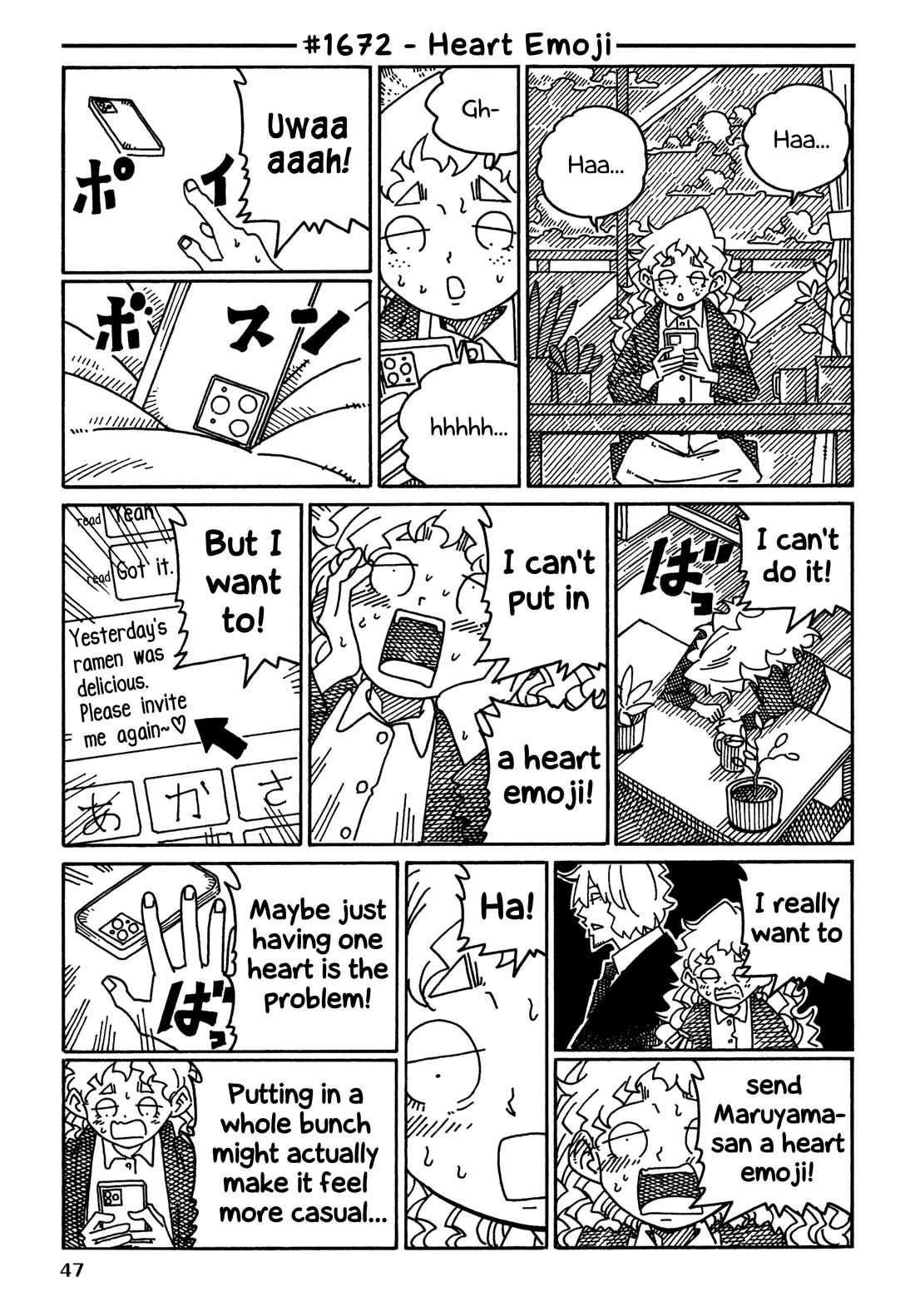 Hatarakanai Futari (The Jobless Siblings) chapter 1672 page 1