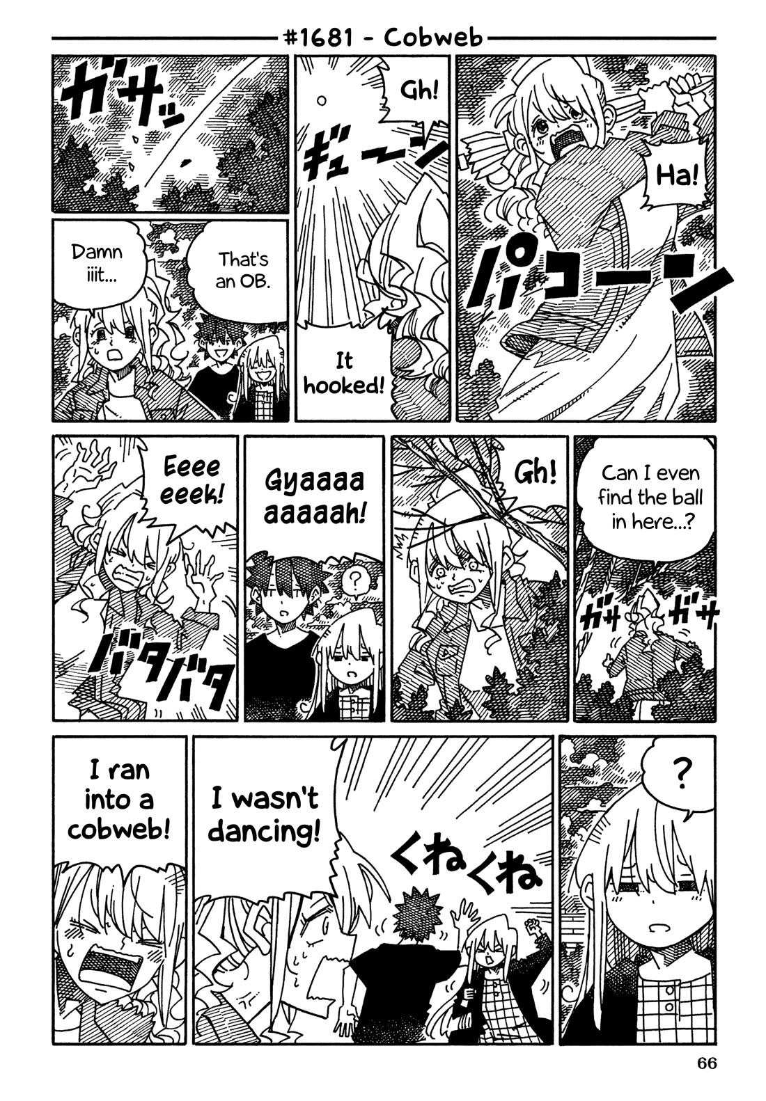 Hatarakanai Futari (The Jobless Siblings) chapter 1681 page 1