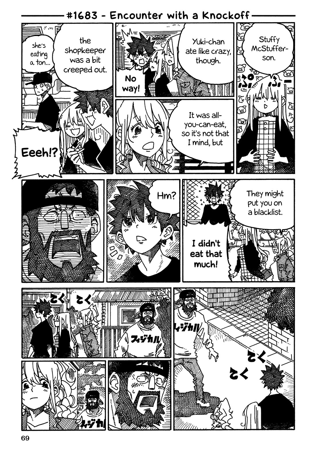 Hatarakanai Futari (The Jobless Siblings) chapter 1683 page 1