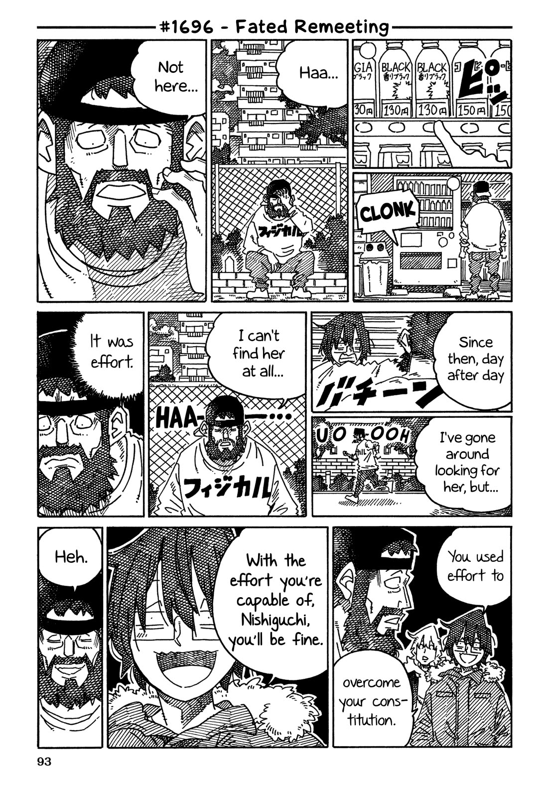Hatarakanai Futari (The Jobless Siblings) chapter 1696 page 1