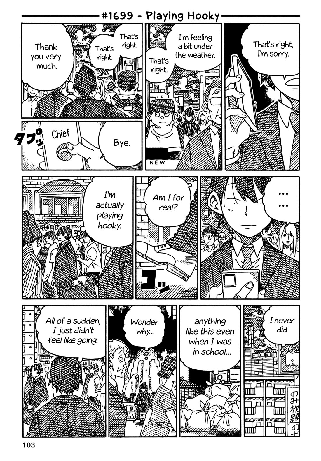 Hatarakanai Futari (The Jobless Siblings) chapter 1699 page 1