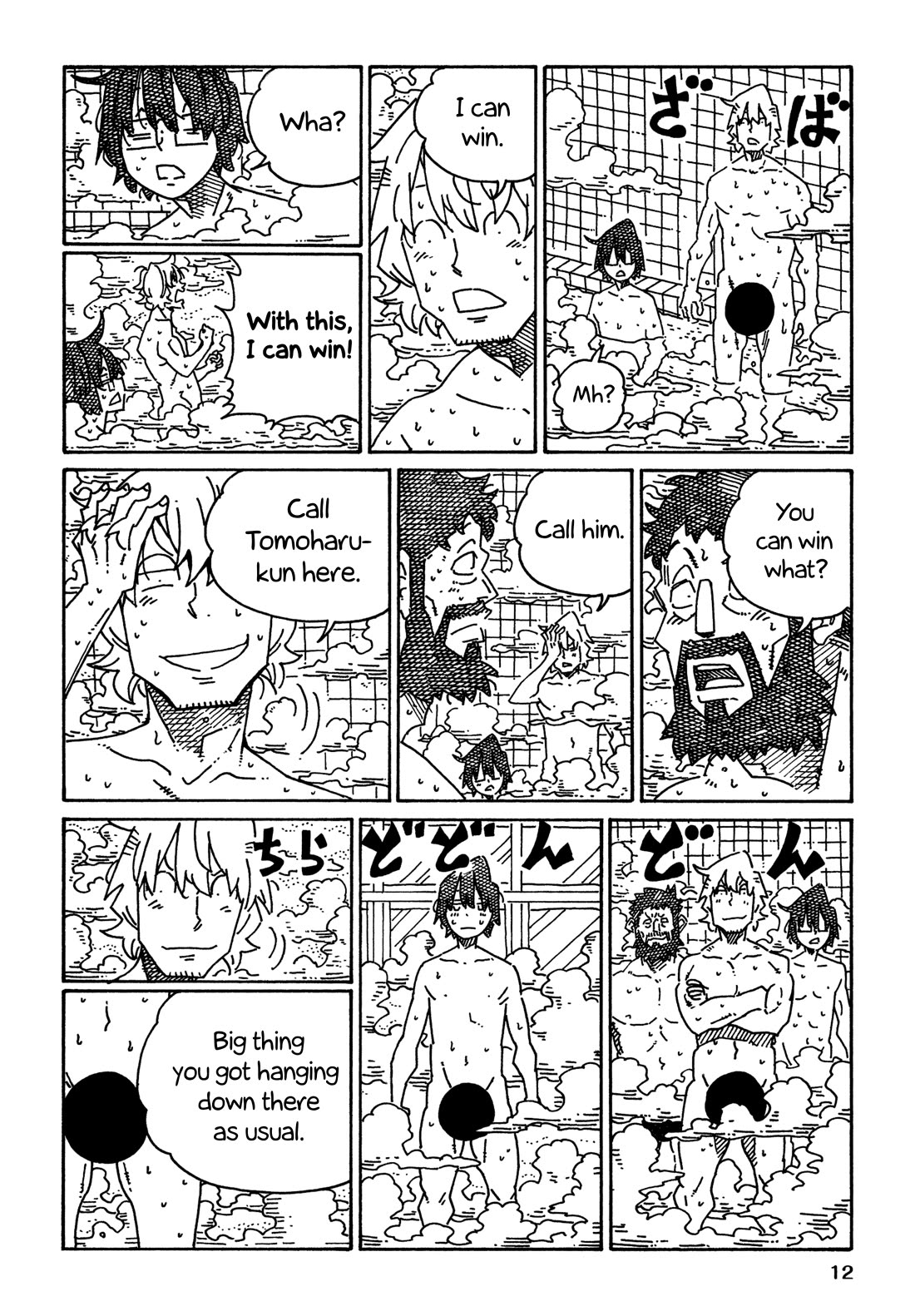 Hatarakanai Futari (The Jobless Siblings) chapter 1706 page 2