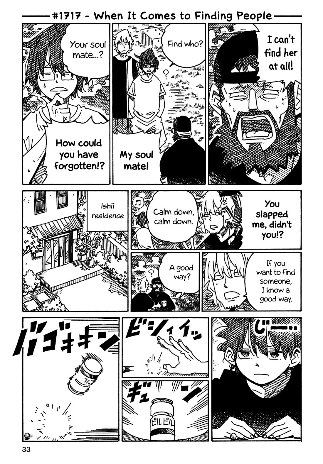 Hatarakanai Futari (The Jobless Siblings) chapter 1717 page 1