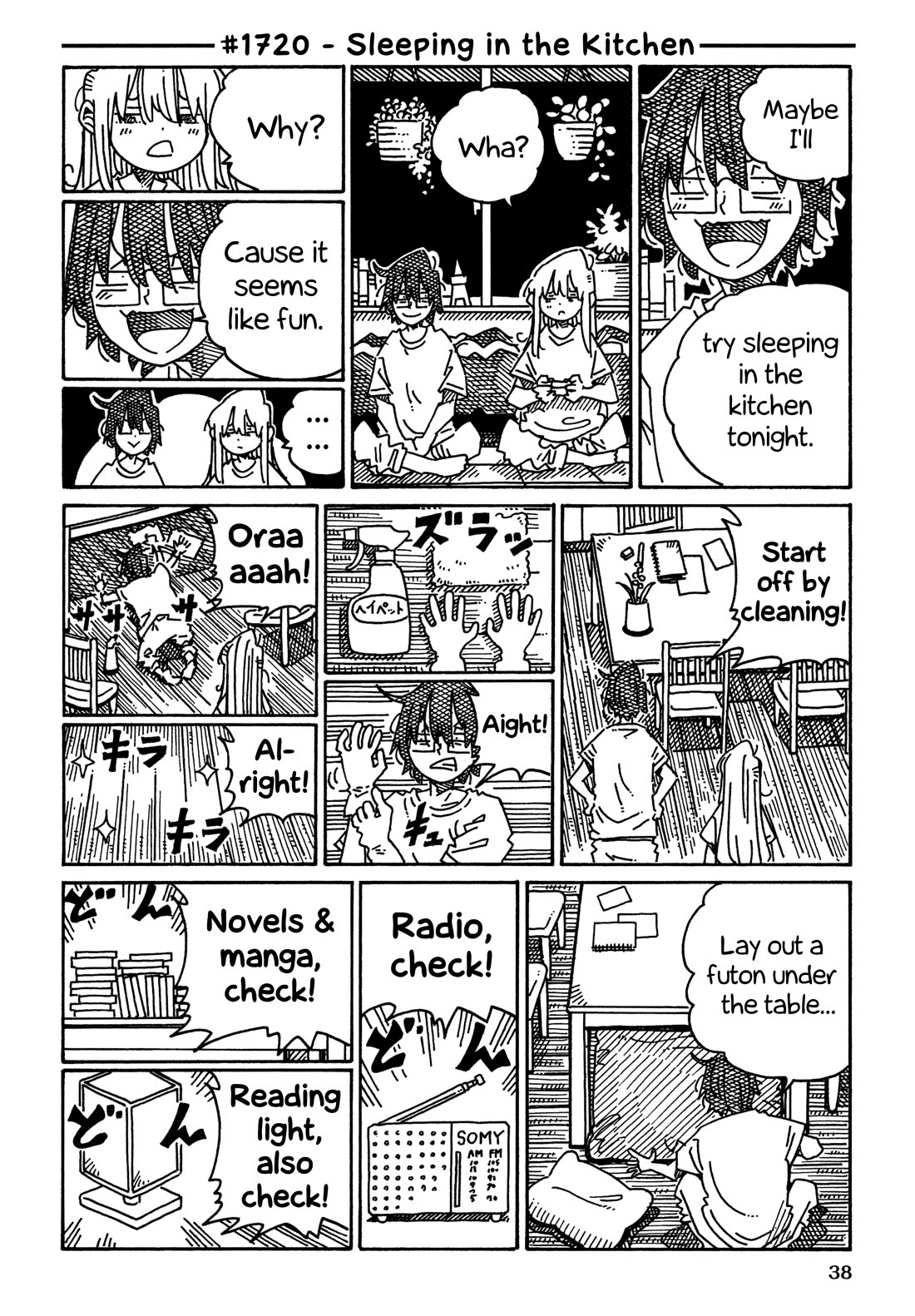 Hatarakanai Futari (The Jobless Siblings) chapter 1720 page 1