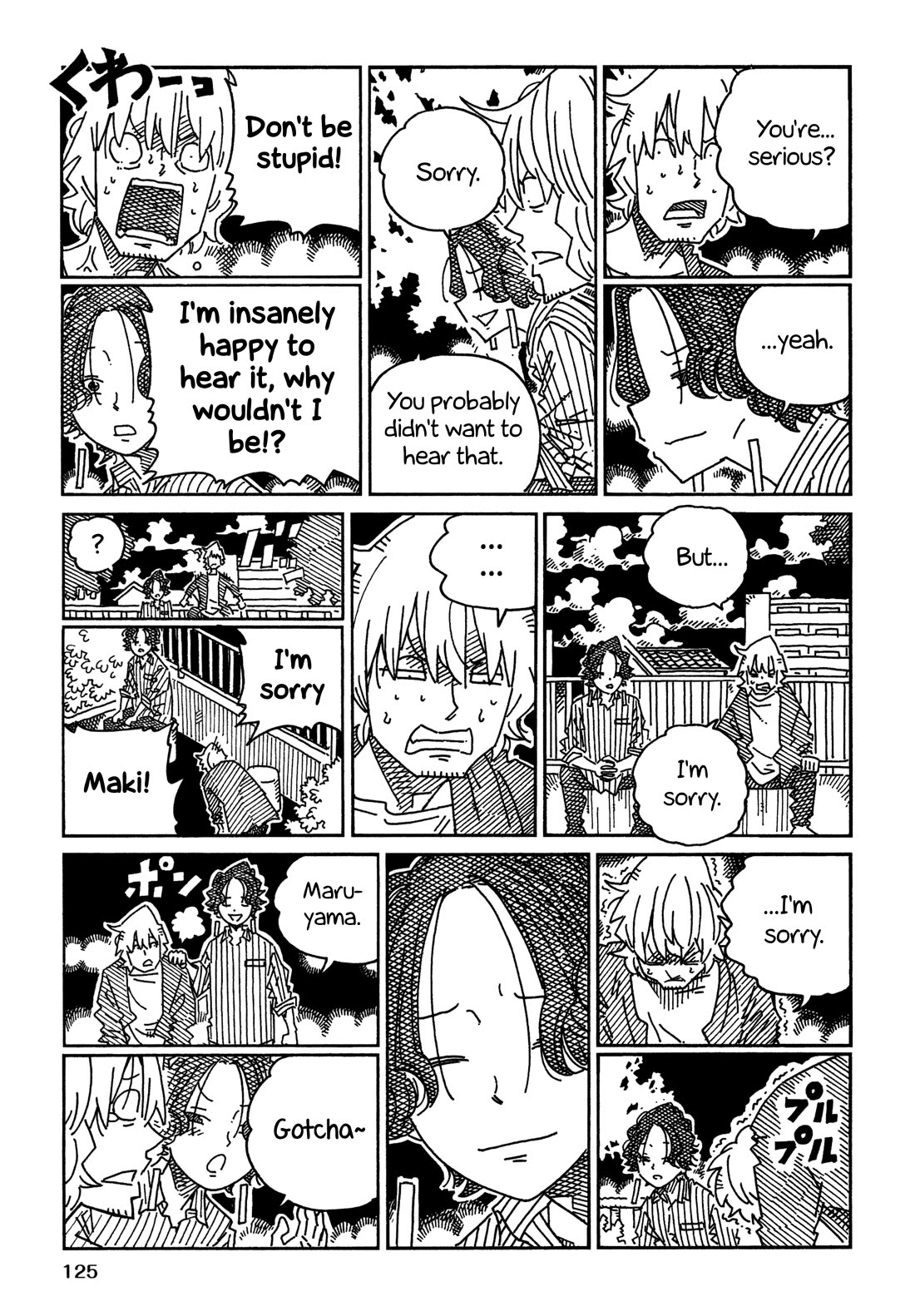 Hatarakanai Futari (The Jobless Siblings) chapter 1758.2 page 7