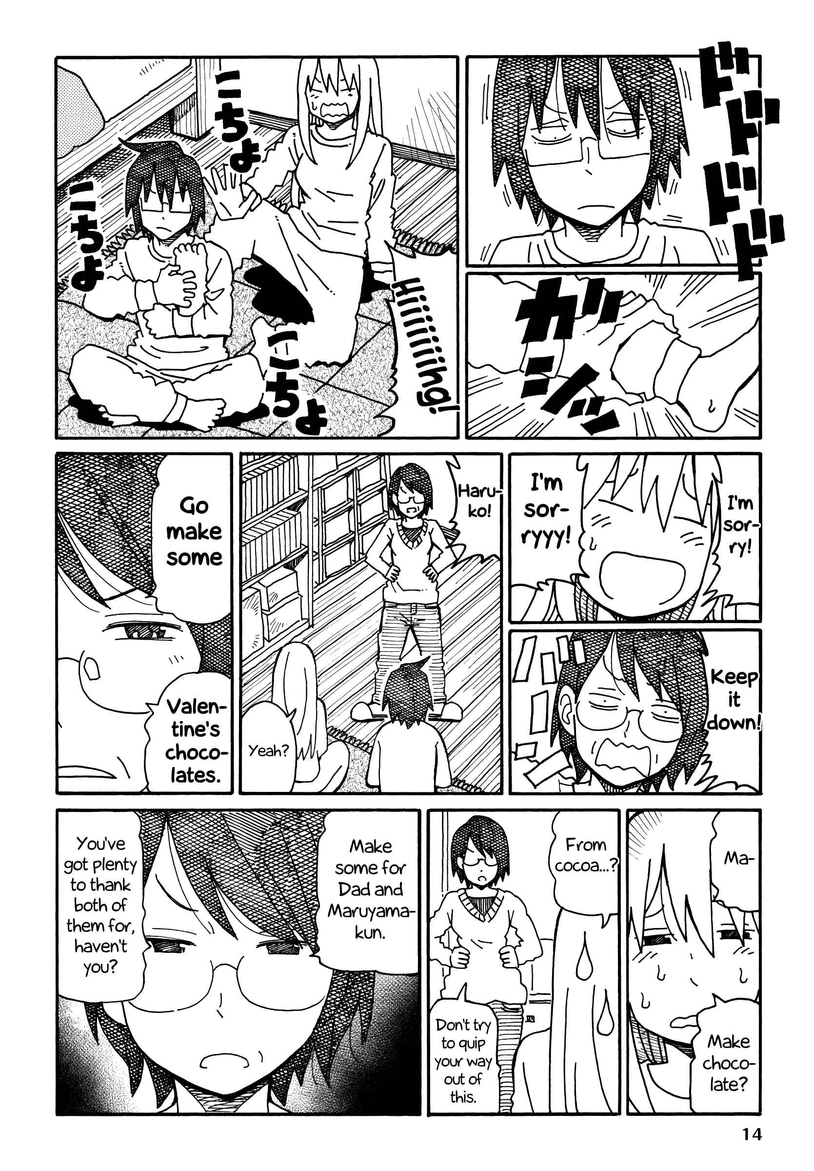 Hatarakanai Futari (The Jobless Siblings) chapter 196 page 2