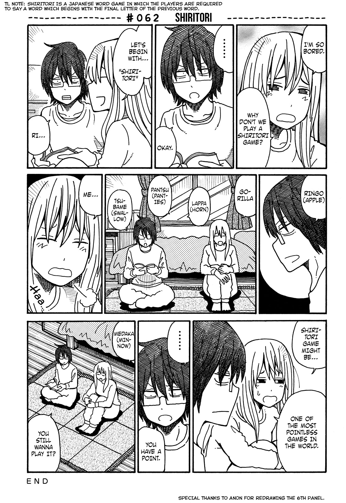 Hatarakanai Futari (The Jobless Siblings) chapter 1982 page 1