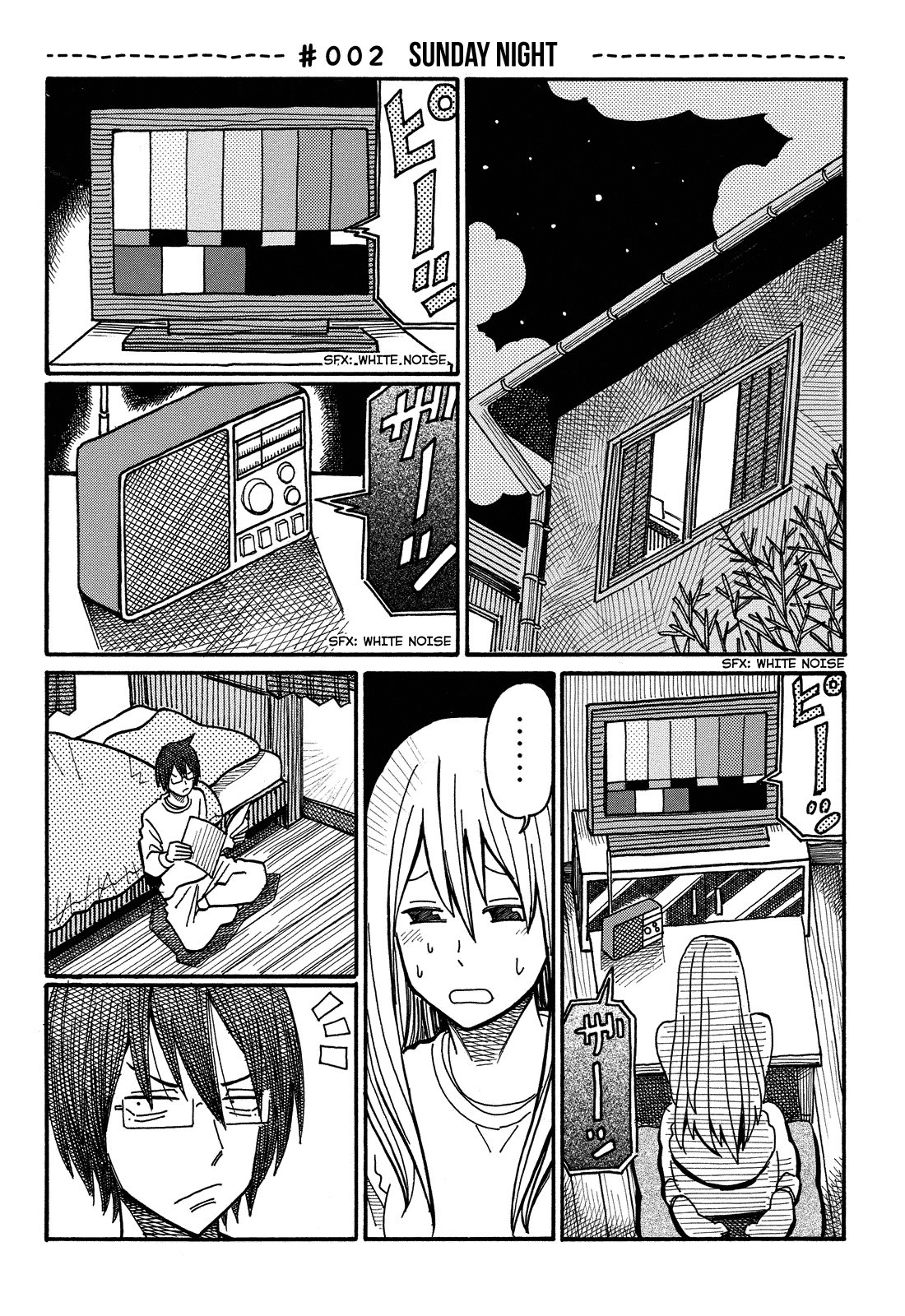Hatarakanai Futari (The Jobless Siblings) chapter 2 page 1
