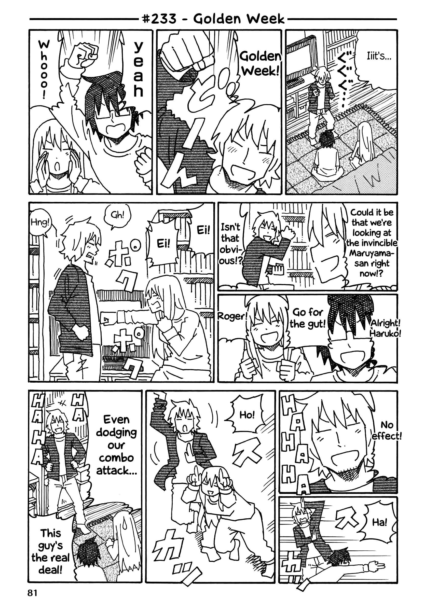 Hatarakanai Futari (The Jobless Siblings) chapter 233 page 1