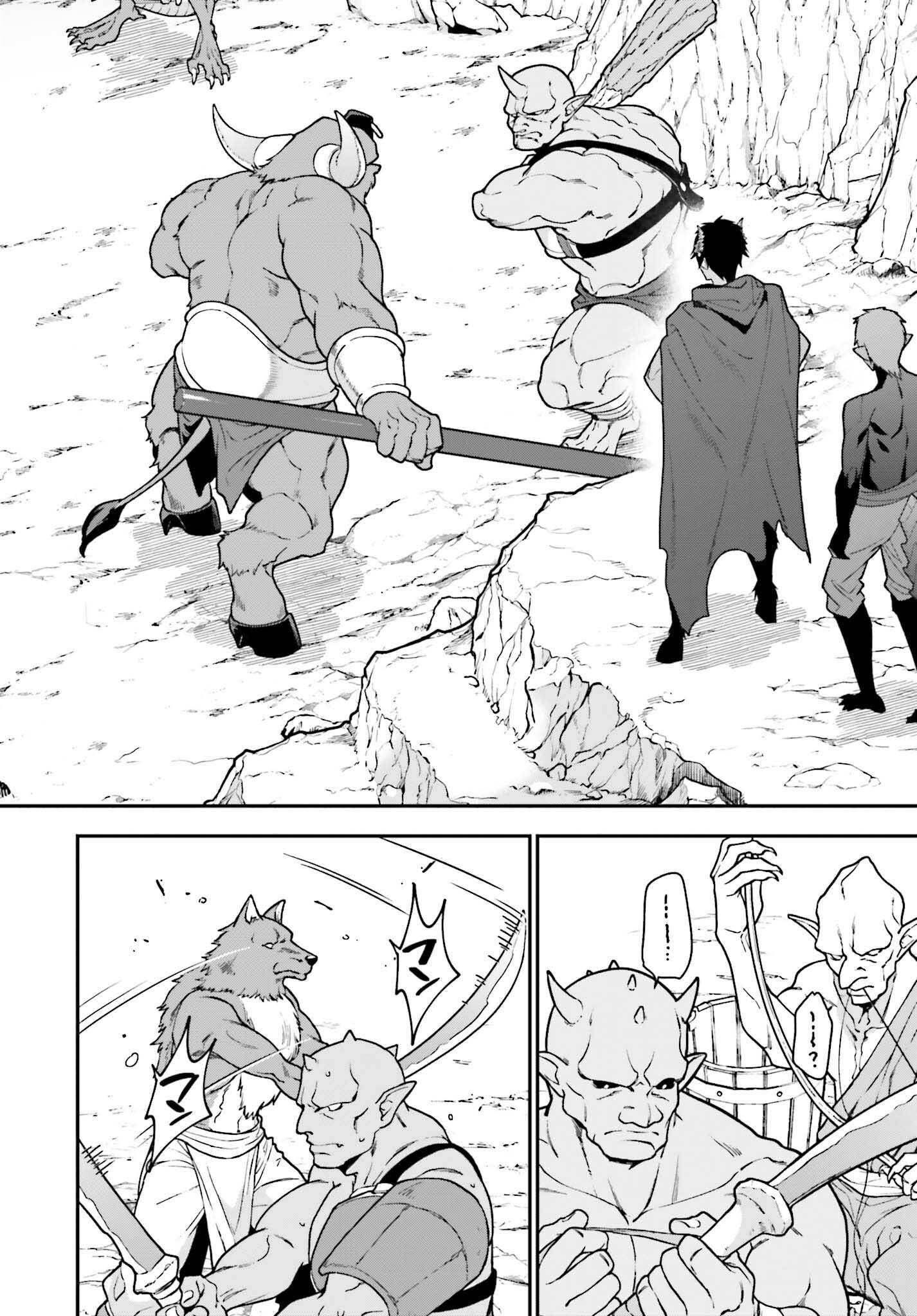 Hataraku Maousama! chapter 112 page 21