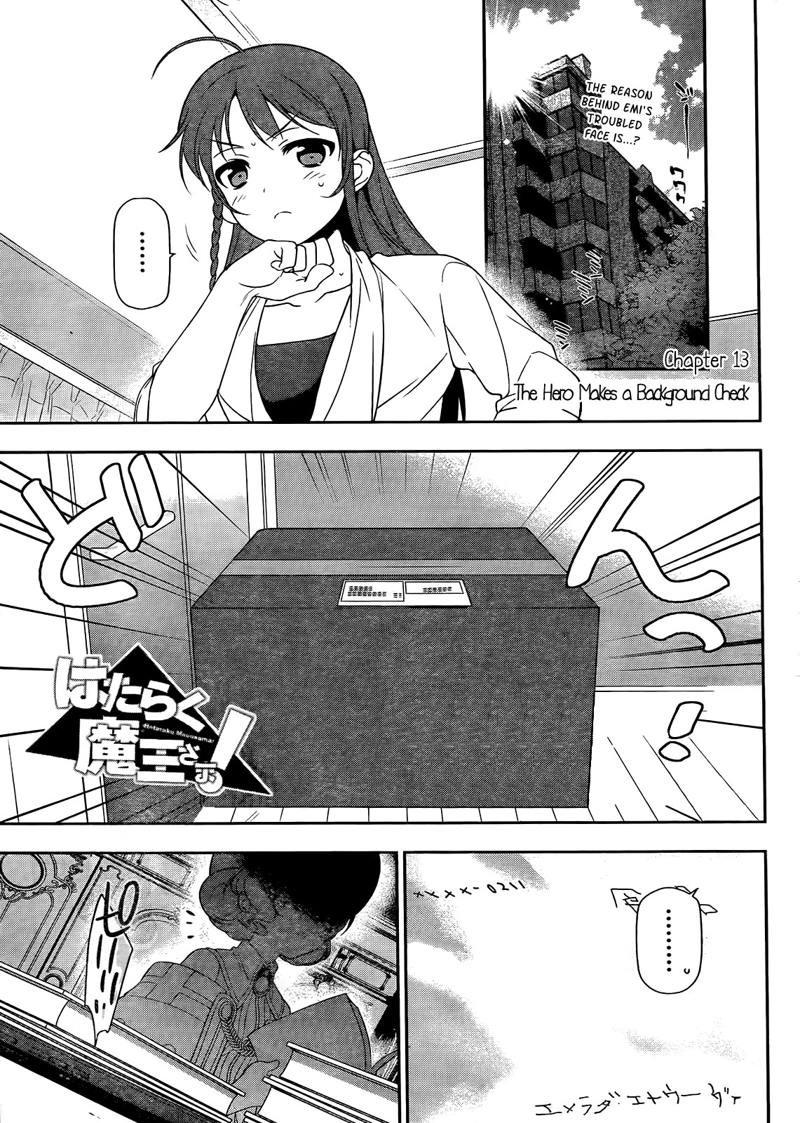 Hataraku Maousama! chapter 13 page 1