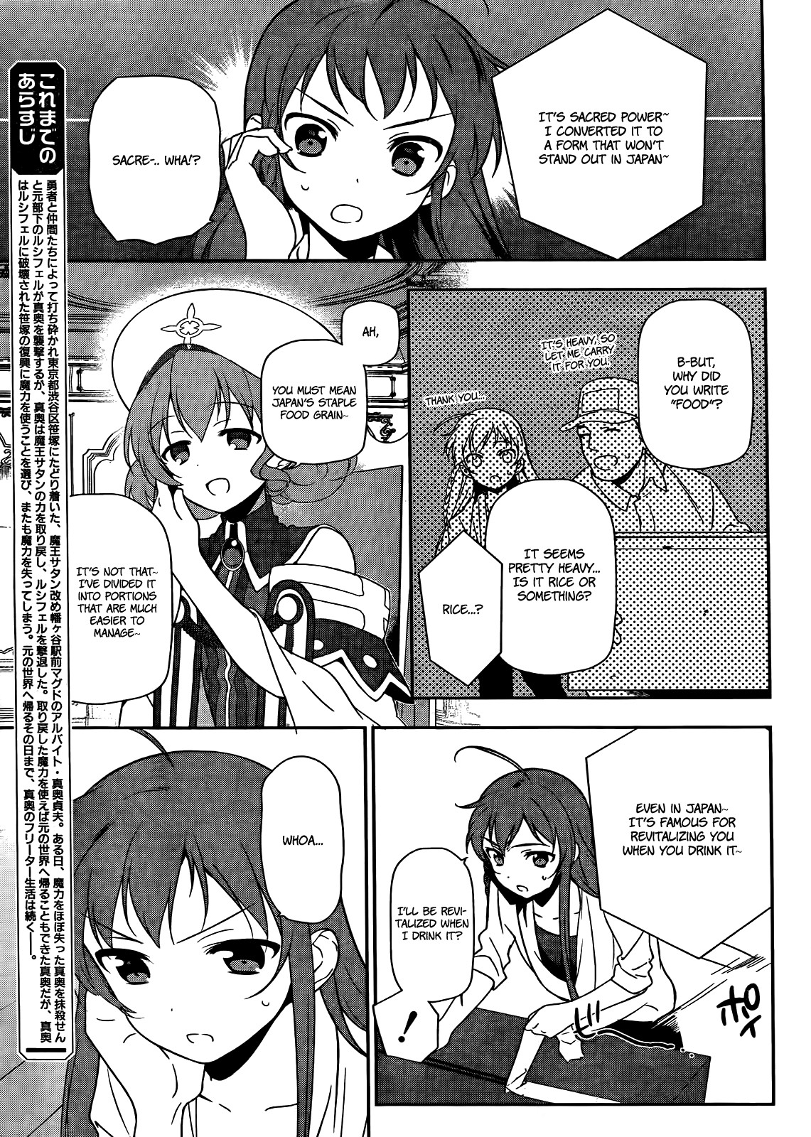 Hataraku Maousama! chapter 13 page 3