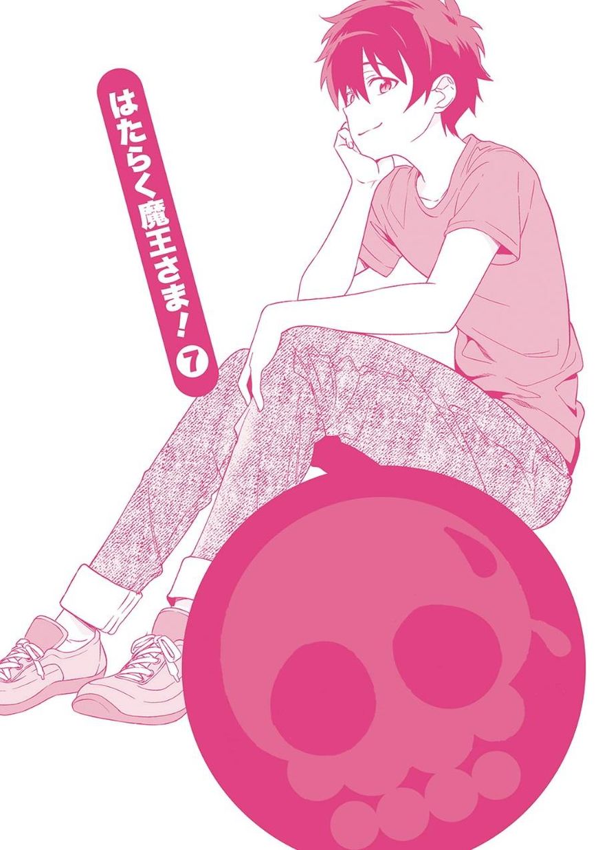 Hataraku Maousama! chapter 32 page 3