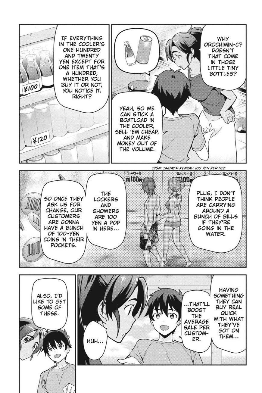 Hataraku Maousama! chapter 41 page 16