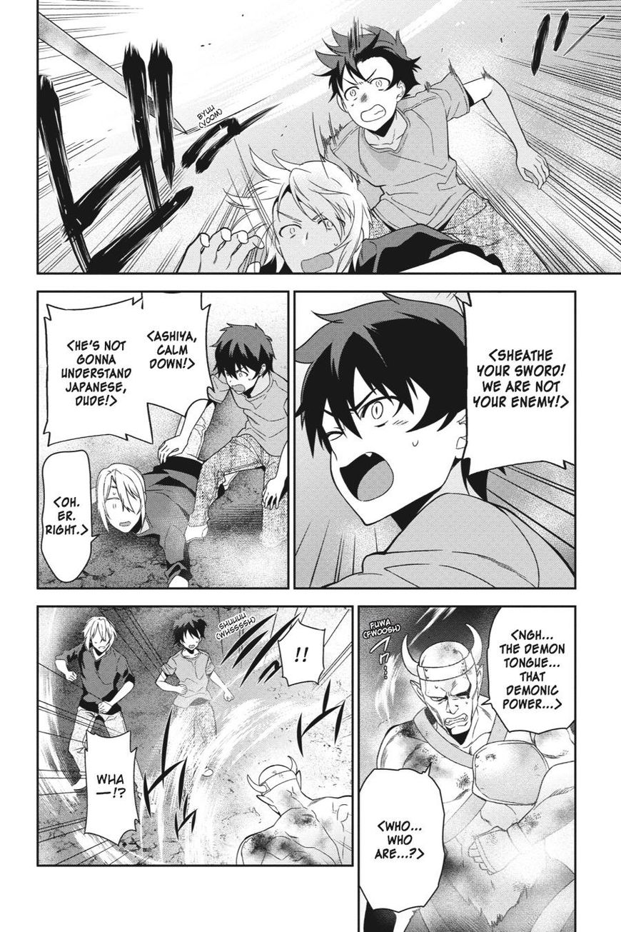 Hataraku Maousama! chapter 42 page 19