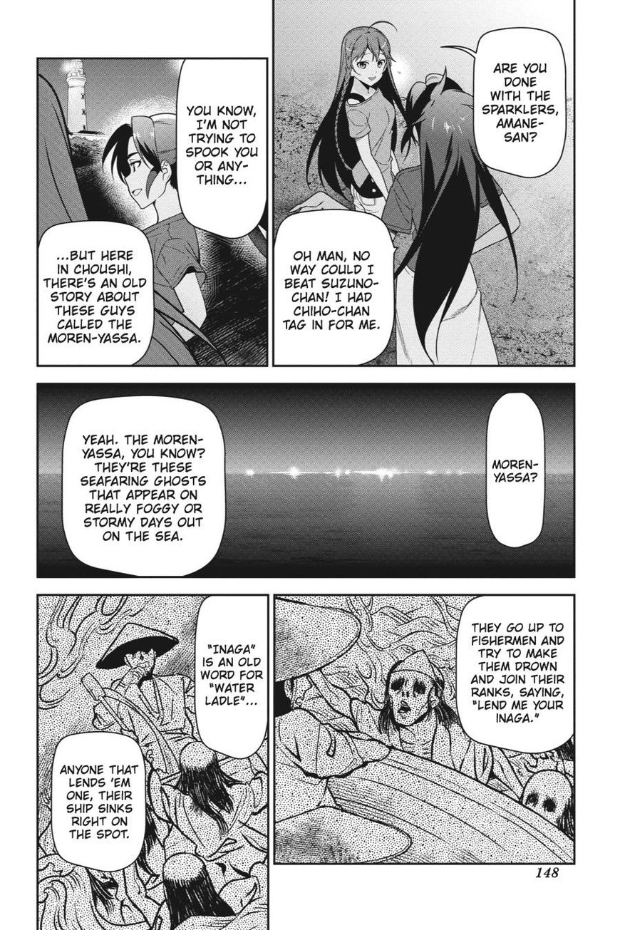 Hataraku Maousama! chapter 42 page 7