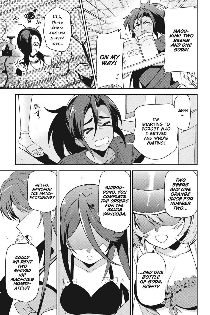 Hataraku Maousama! chapter 43 page 11