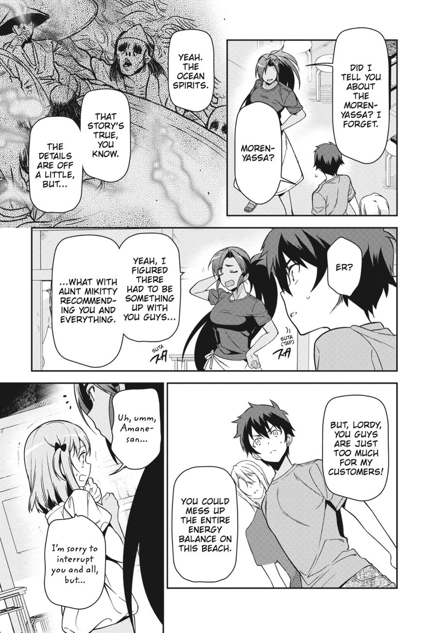 Hataraku Maousama! chapter 46 page 16