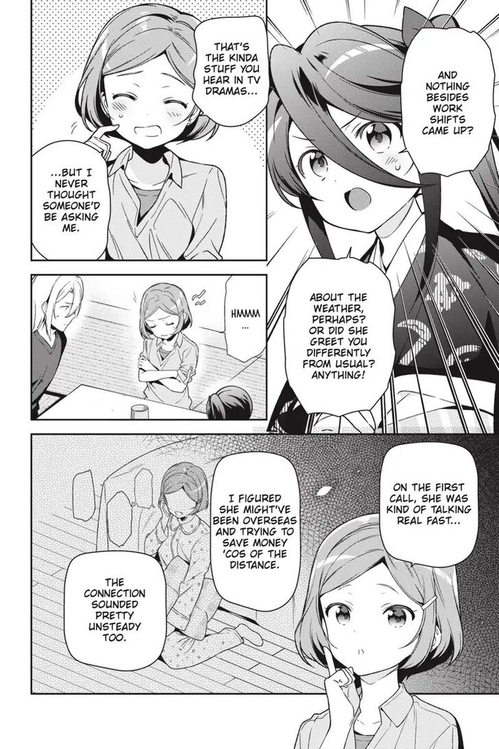 Hataraku Maousama! chapter 71 page 14