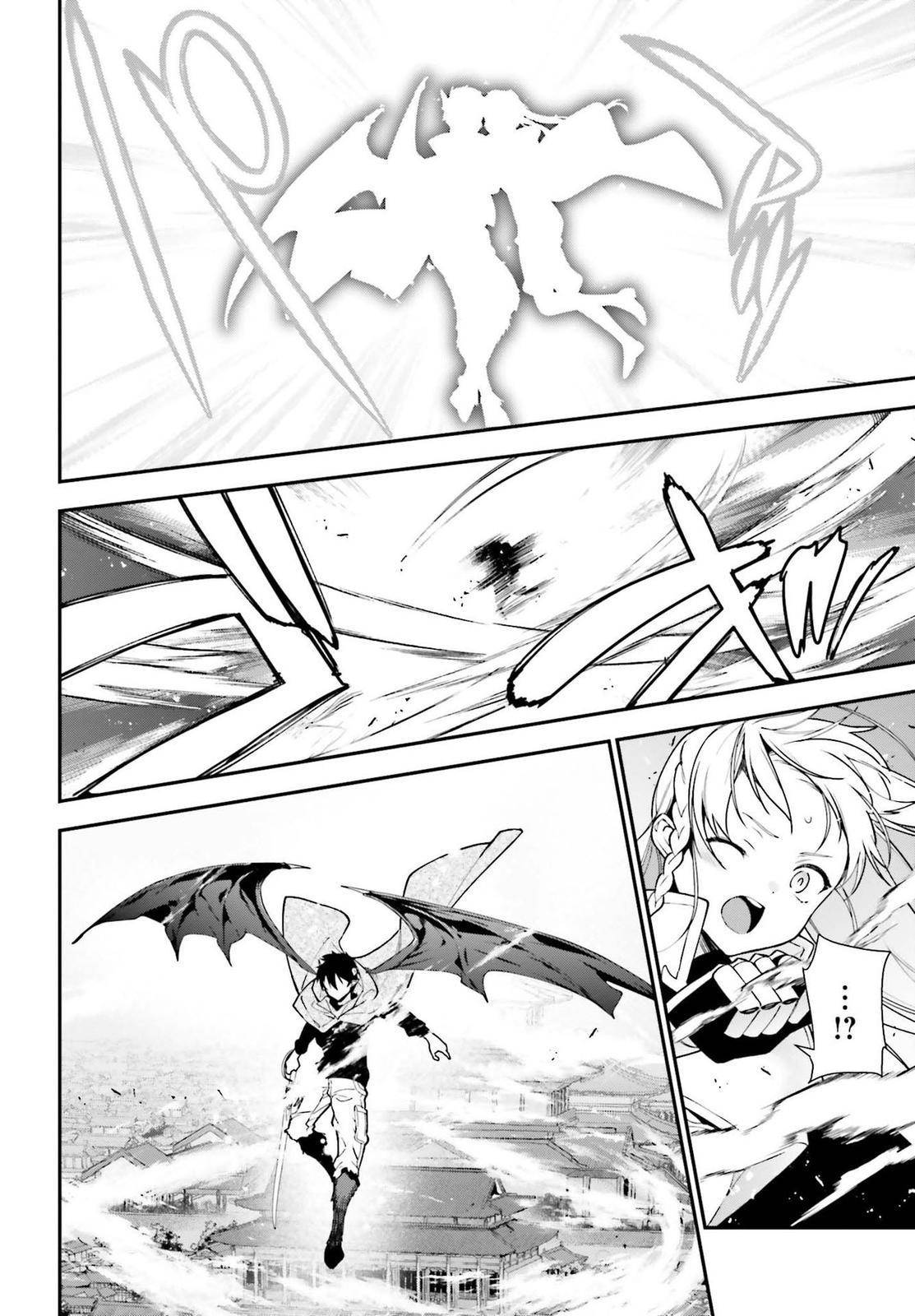 Hataraku Maousama! chapter 99 page 17