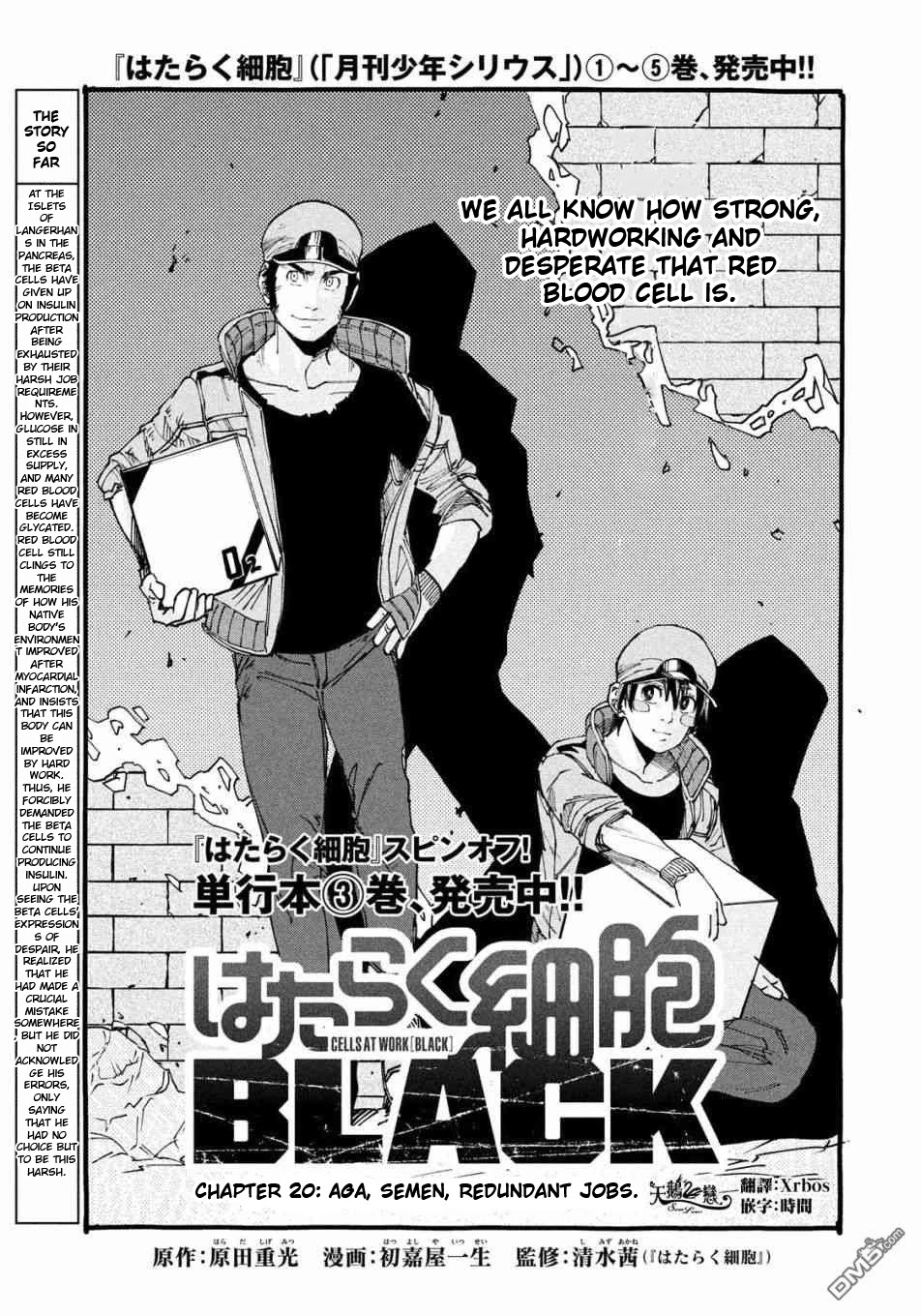 Hataraku Saibou BLACK chapter 20 page 1