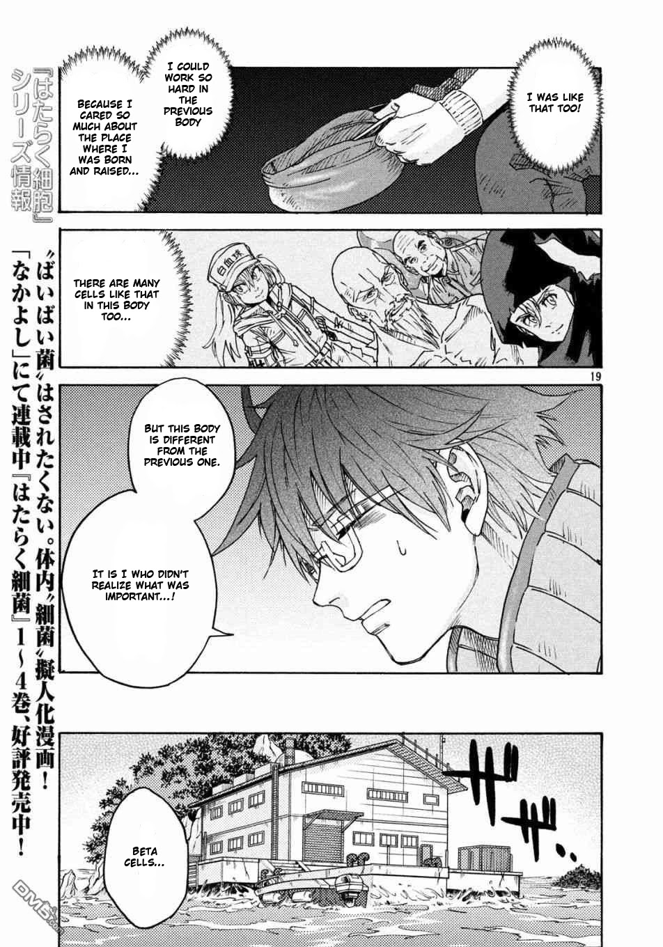 Hataraku Saibou BLACK chapter 20 page 19