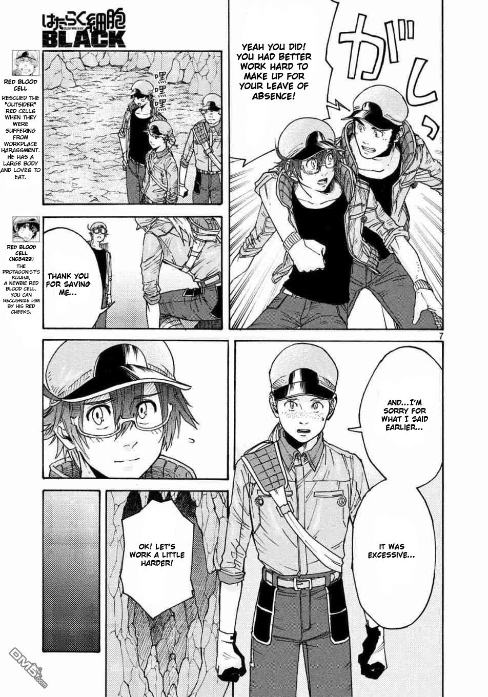 Hataraku Saibou BLACK chapter 21 page 7