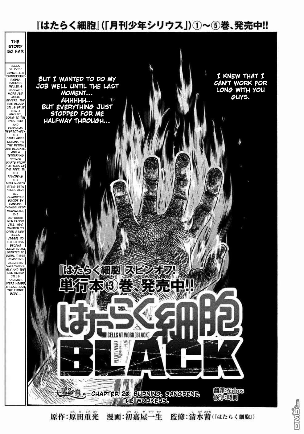 Hataraku Saibou BLACK chapter 25 page 1