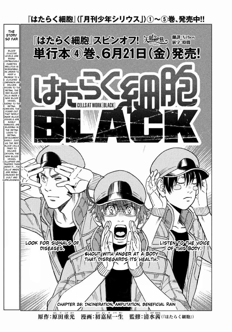 Hataraku Saibou BLACK chapter 26 page 1