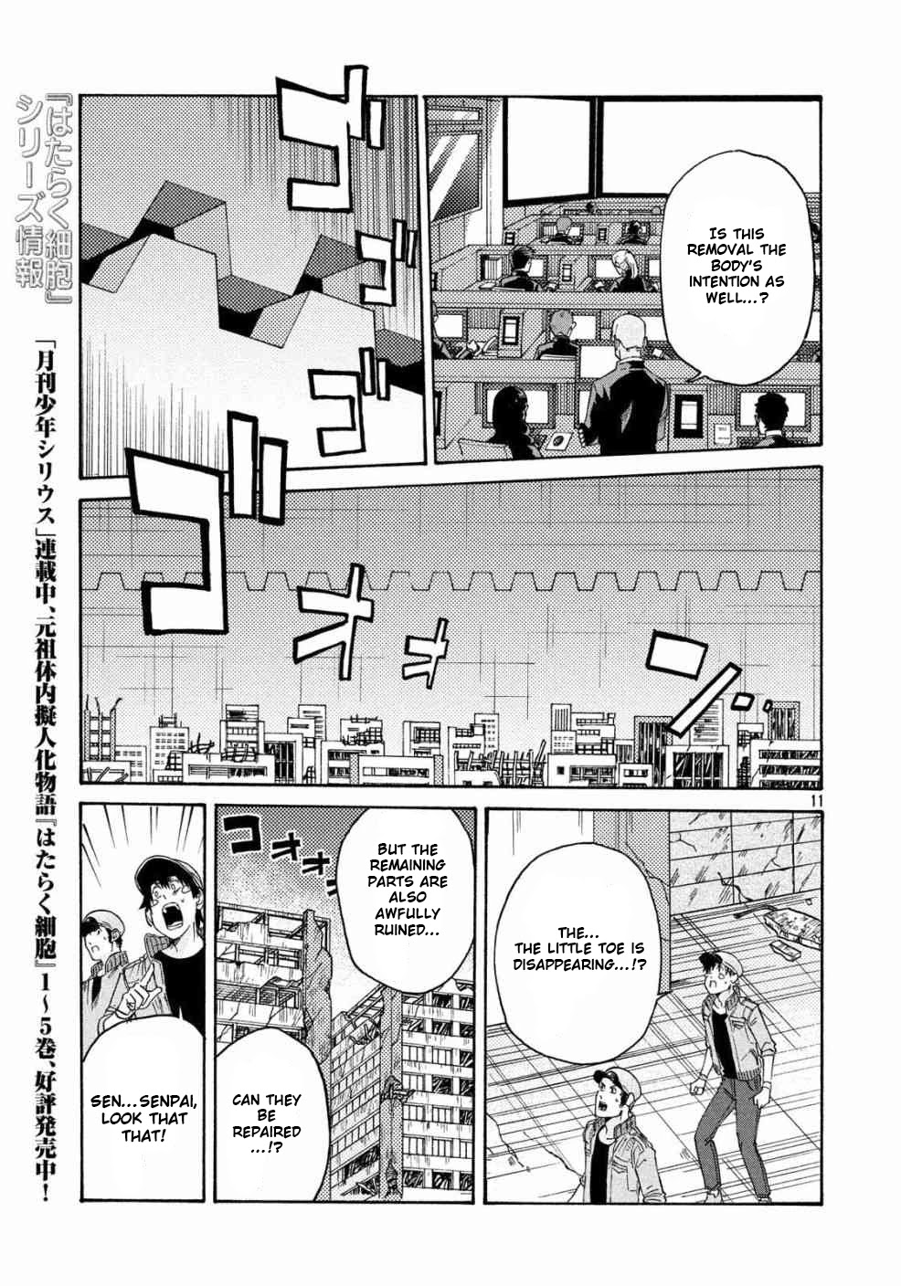 Hataraku Saibou BLACK chapter 26 page 11