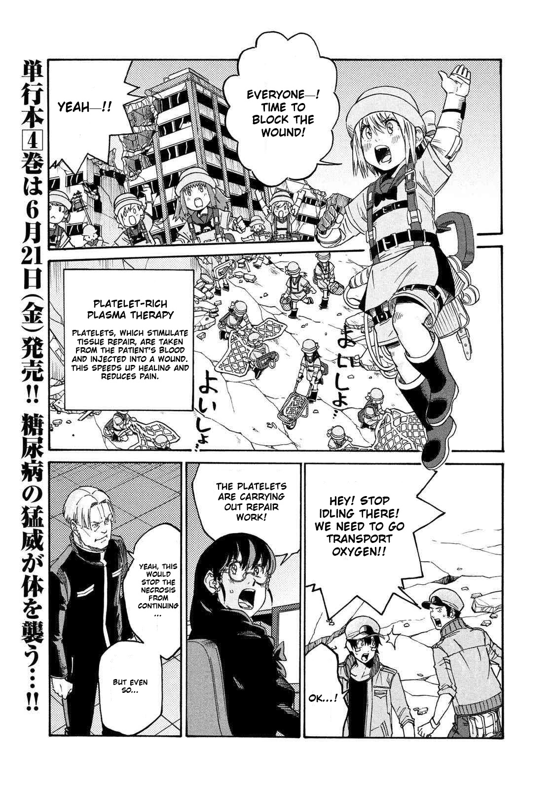 Hataraku Saibou BLACK chapter 26 page 13