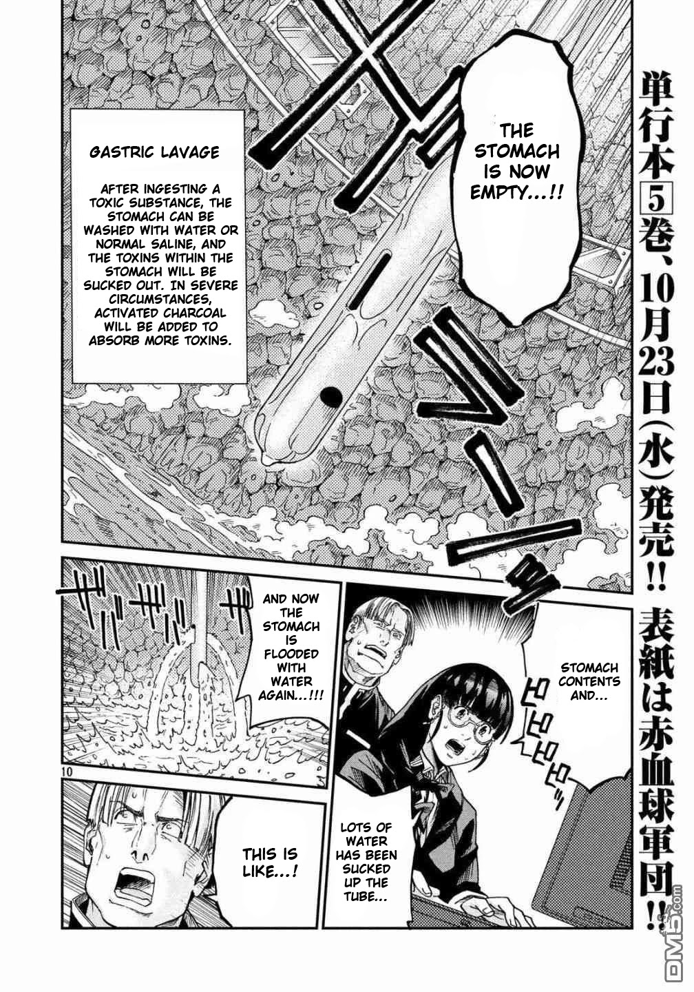 Hataraku Saibou BLACK chapter 32 page 11