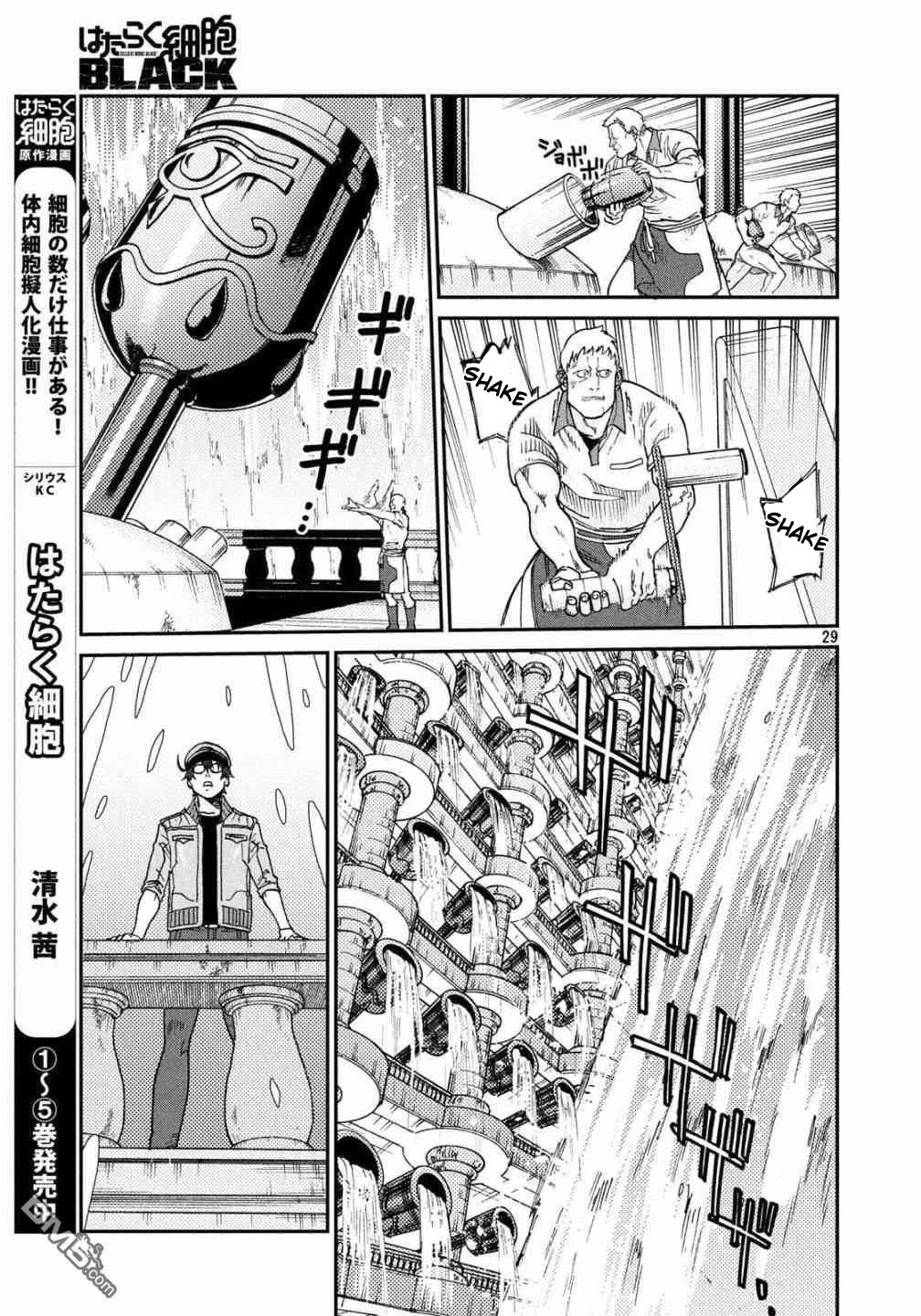 Hataraku Saibou BLACK chapter 32 page 30