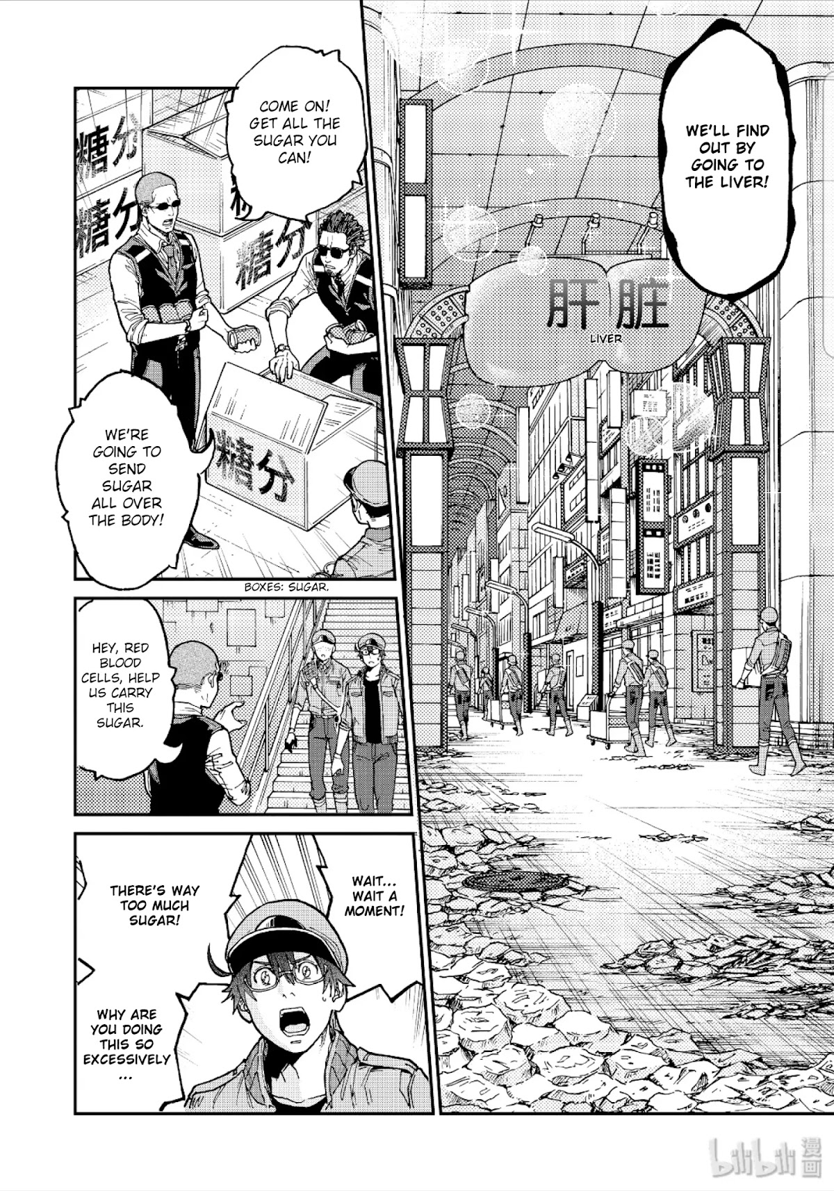 Hataraku Saibou BLACK chapter 33 page 19