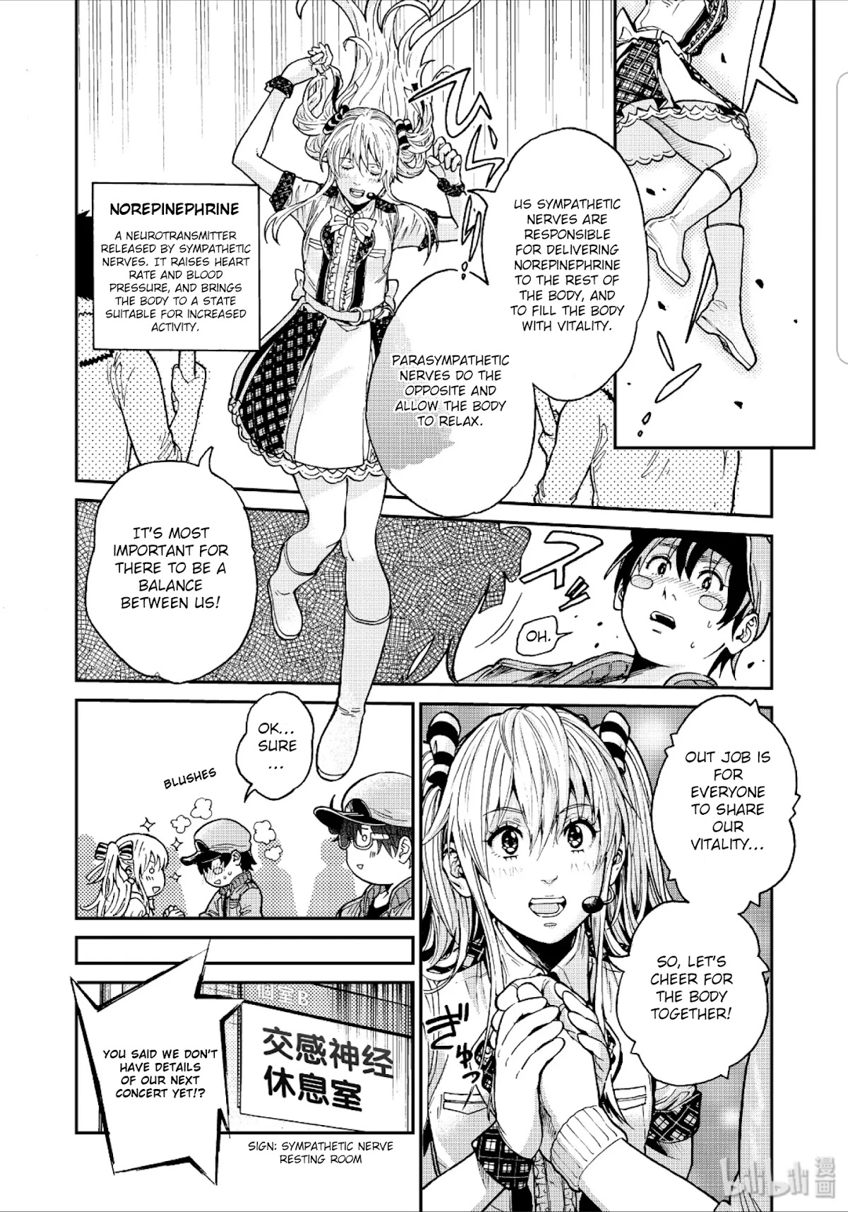 Hataraku Saibou BLACK chapter 33 page 5