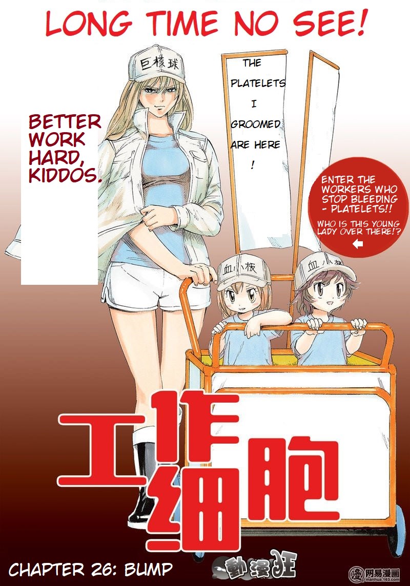 Hataraku Saibou chapter 26 page 1