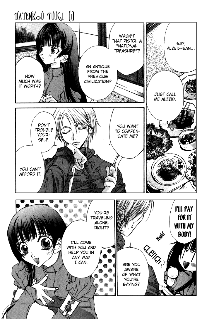 Hatenkou Yuugi chapter 1 page 15