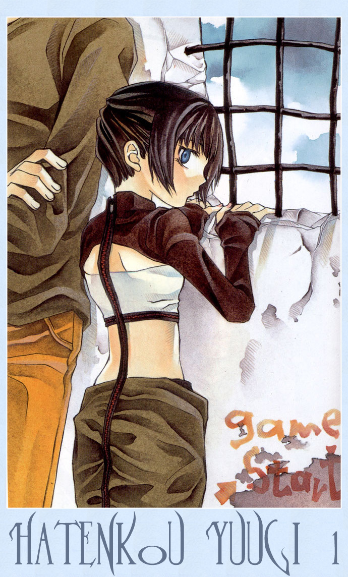 Hatenkou Yuugi chapter 1 page 3