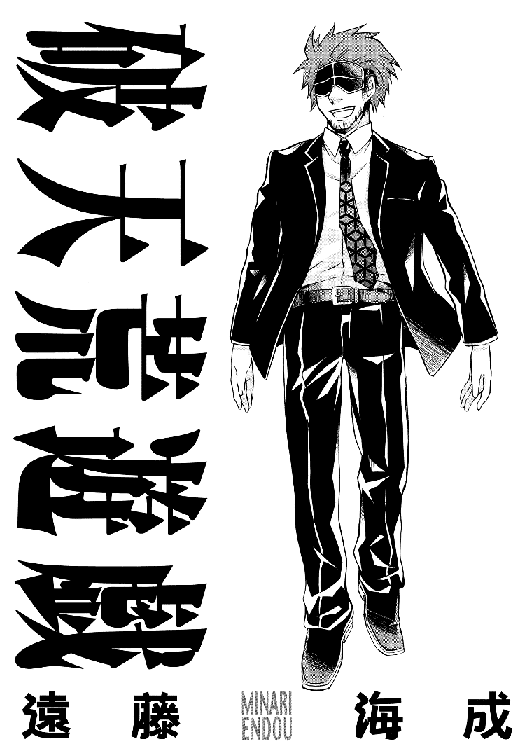 Hatenkou Yuugi chapter 103 page 4