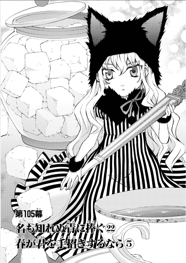 Hatenkou Yuugi chapter 105 page 2