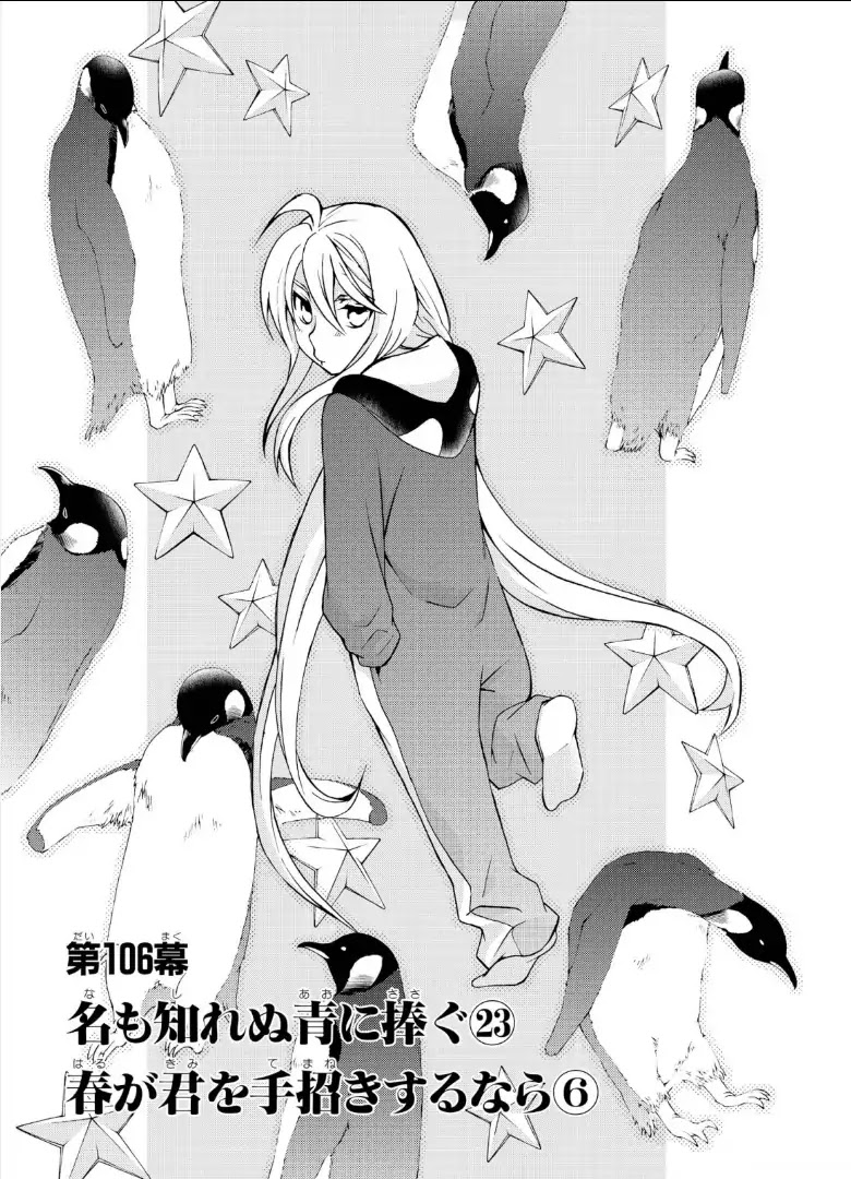 Hatenkou Yuugi chapter 106 page 2