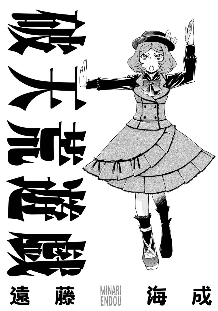 Hatenkou Yuugi chapter 114 page 5