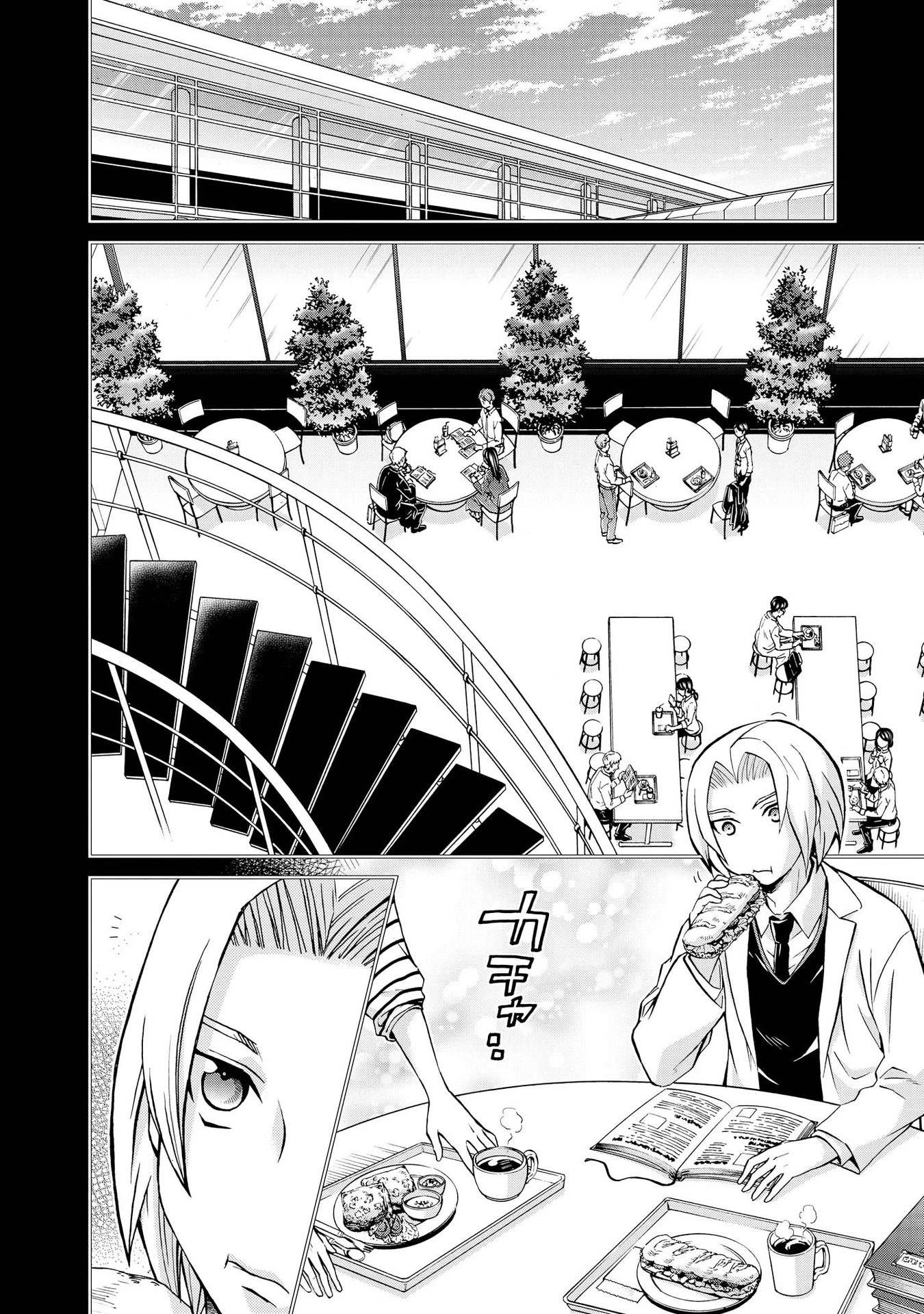 Hatenkou Yuugi chapter 121 page 10