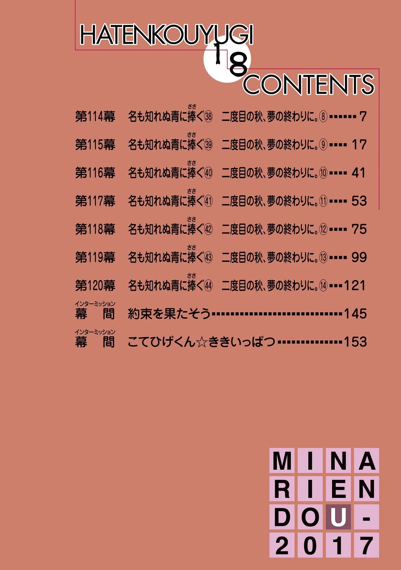 Hatenkou Yuugi chapter 121 page 3