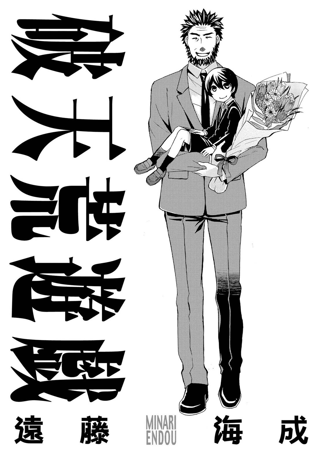Hatenkou Yuugi chapter 128 page 5