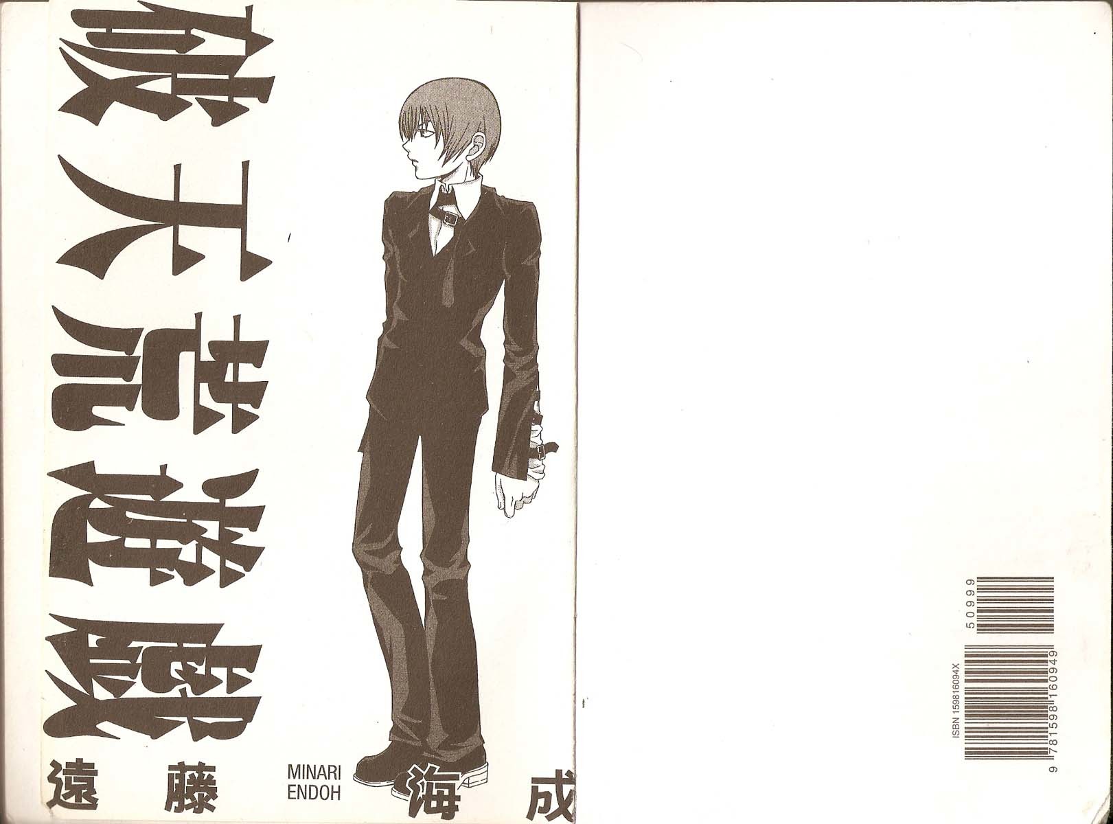 Hatenkou Yuugi chapter 16 page 2